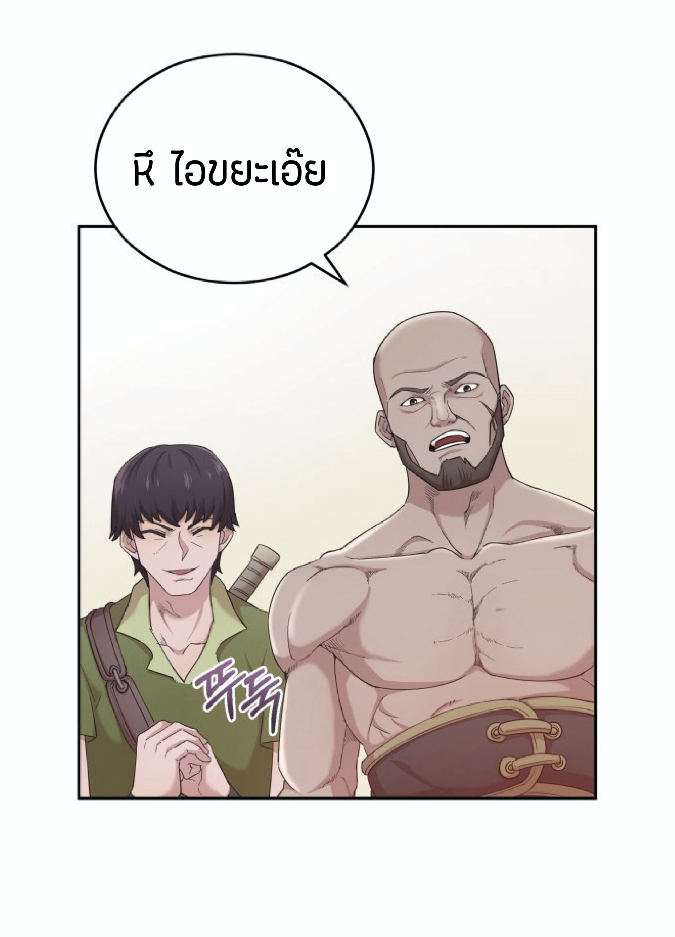 The Heavenly Demon Can’t Live a Normal Life ตอนที่ 1 แปลไทย page 39