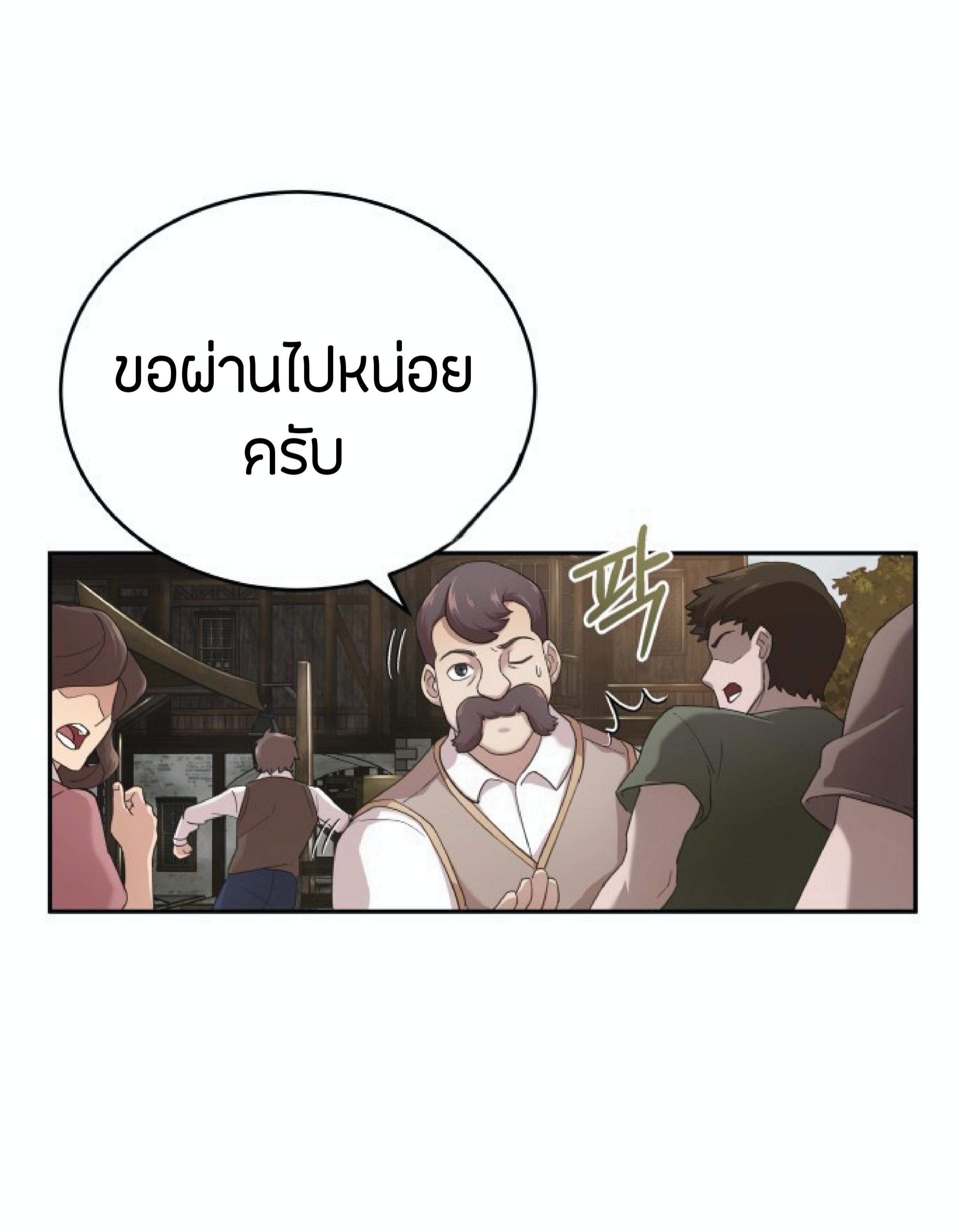 The Heavenly Demon Can’t Live a Normal Life ตอนที่ 1 แปลไทย page 41