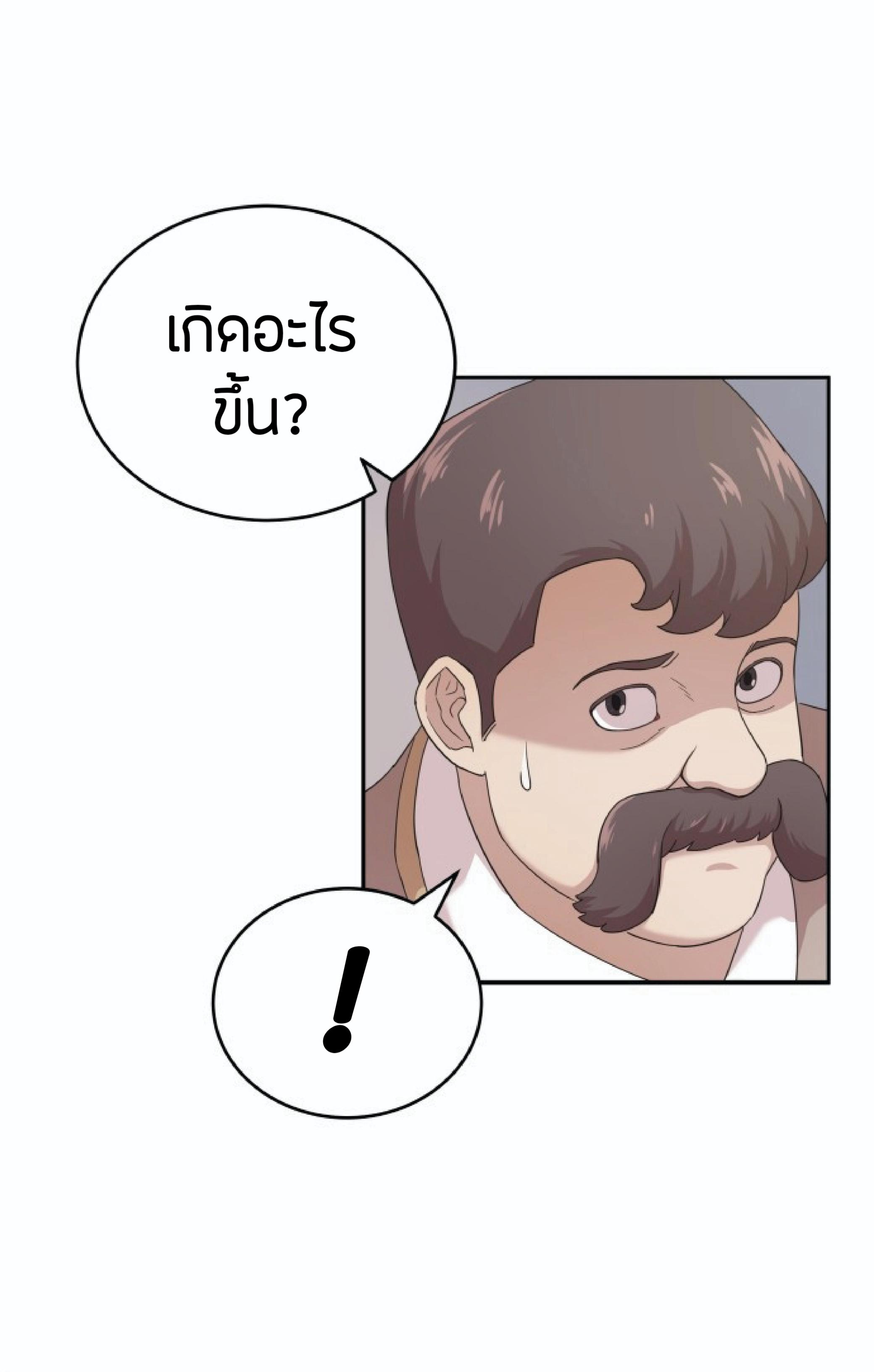 The Heavenly Demon Can’t Live a Normal Life ตอนที่ 1 แปลไทย page 43