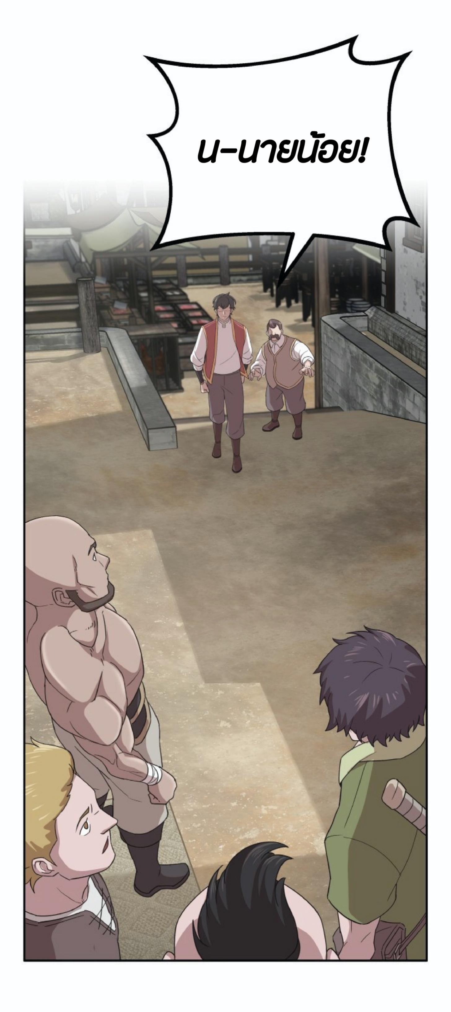 The Heavenly Demon Can’t Live a Normal Life ตอนที่ 1 แปลไทย page 50