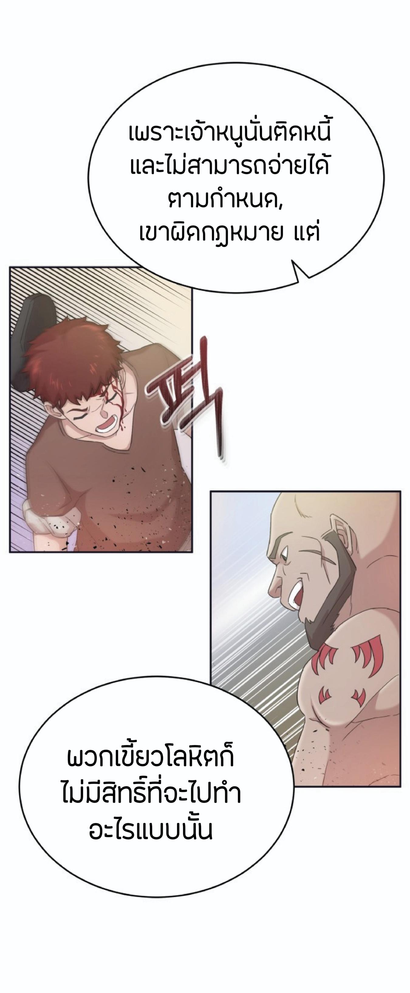 The Heavenly Demon Can’t Live a Normal Life ตอนที่ 1 แปลไทย page 60