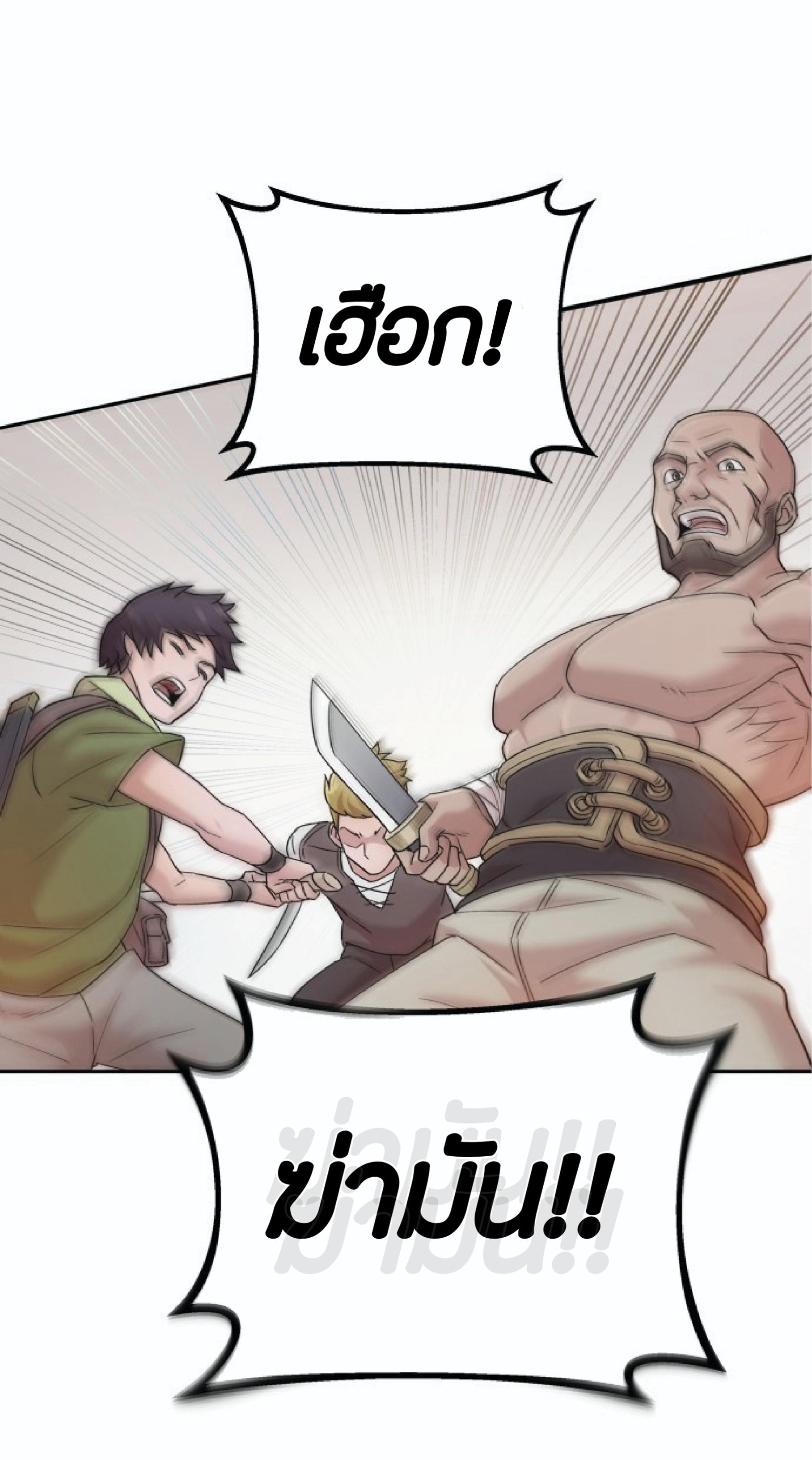 The Heavenly Demon Can’t Live a Normal Life ตอนที่ 1 แปลไทย page 73