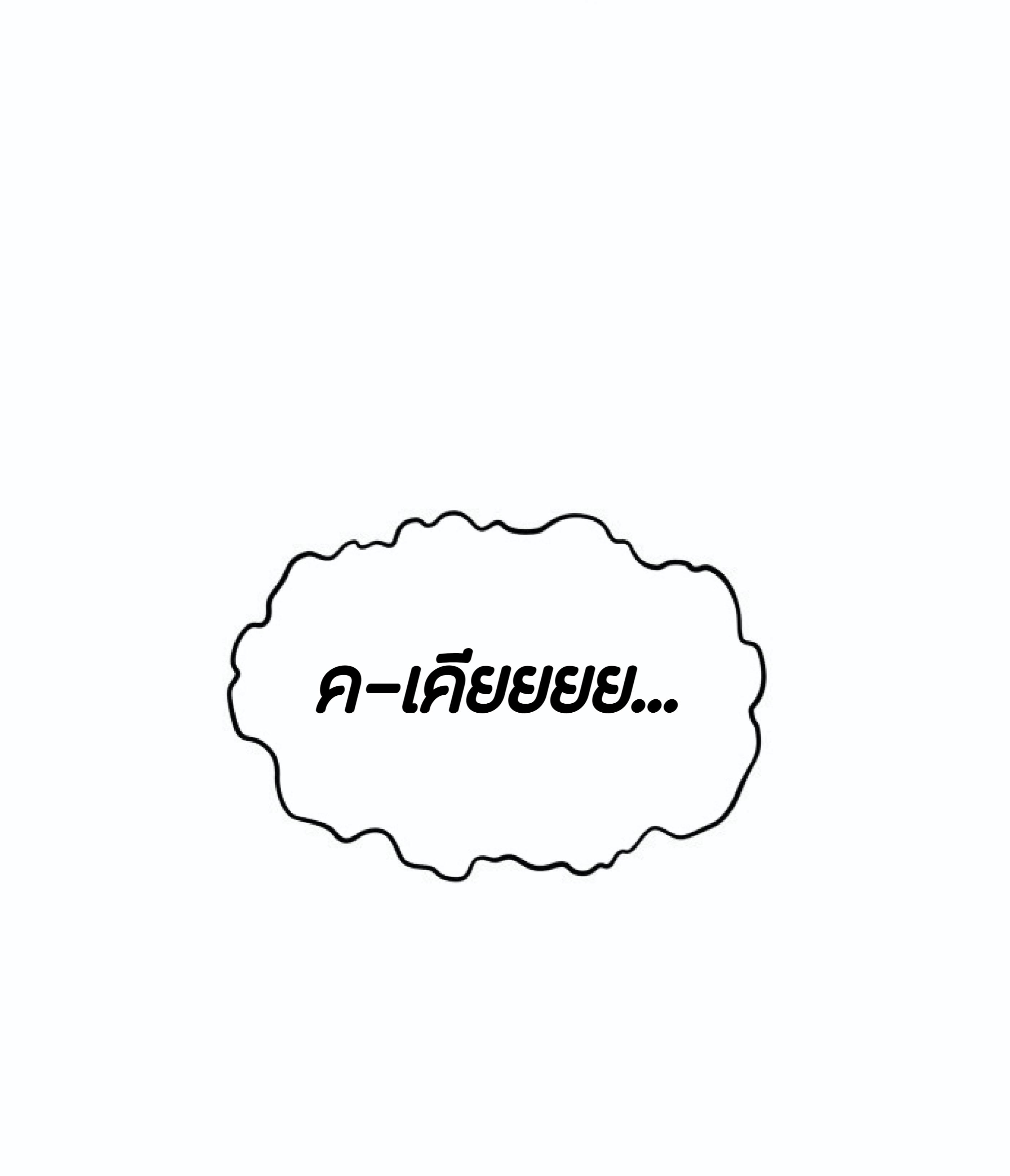 The Heavenly Demon Can’t Live a Normal Life ตอนที่ 1 แปลไทย page 77