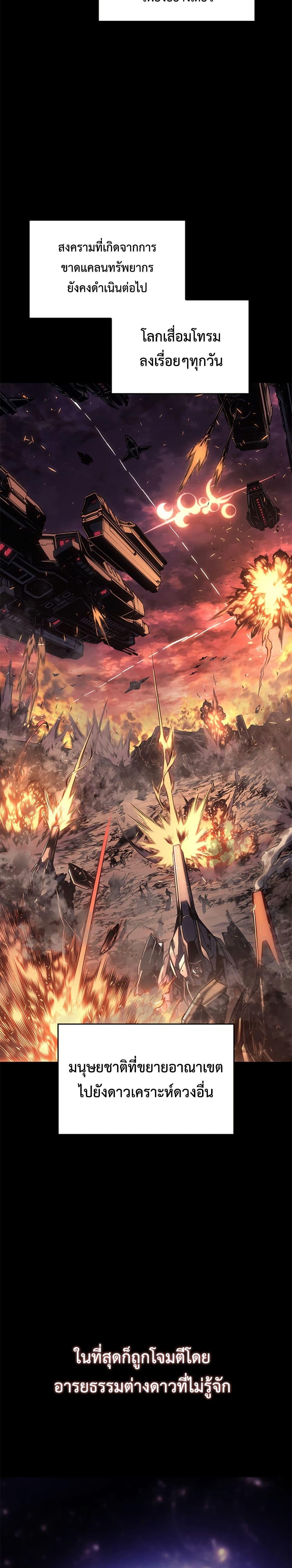 Bad Born Blood ตอนที่ 1 แปลไทย page 7
