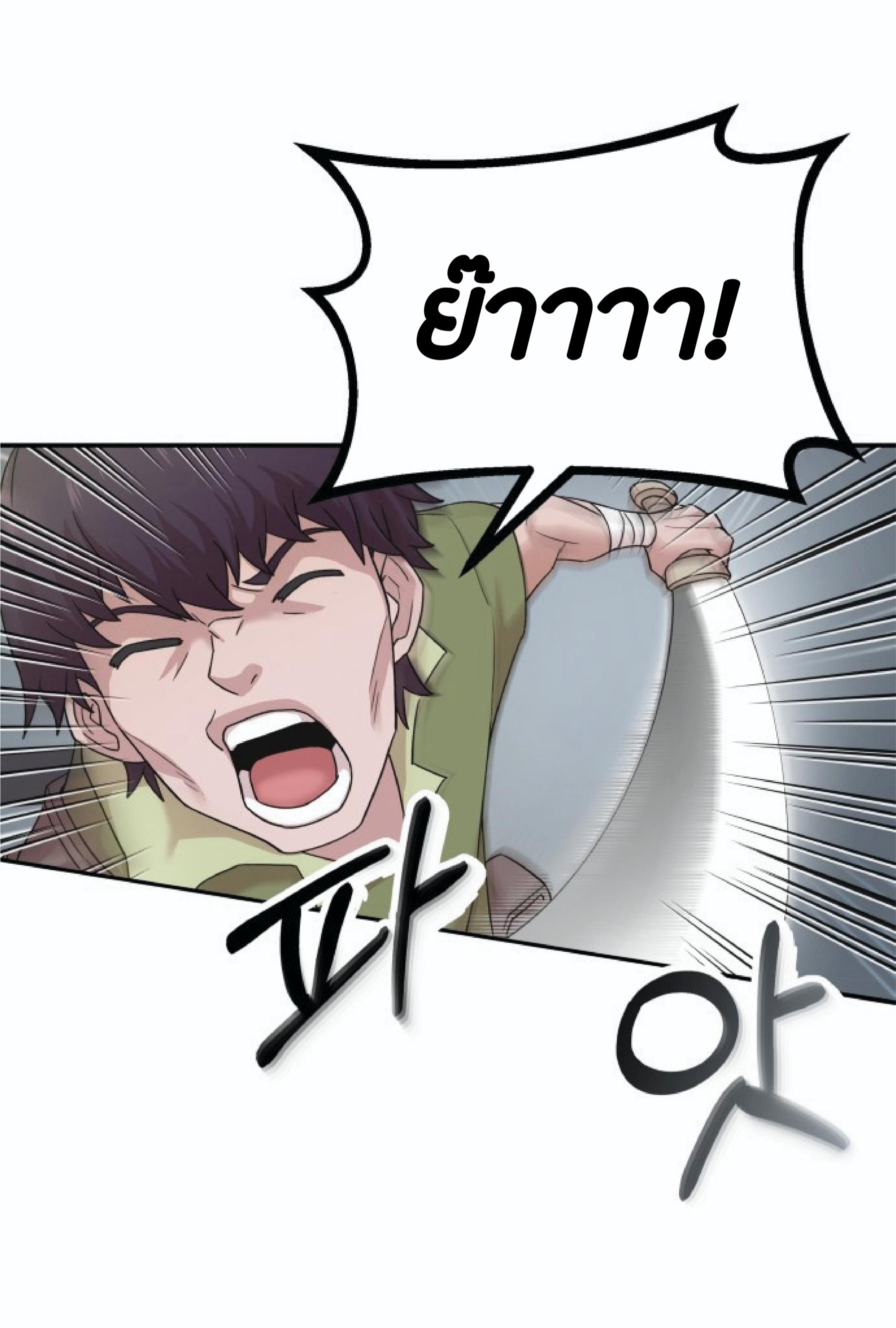 The Heavenly Demon Can’t Live a Normal Life ตอนที่ 1 แปลไทย page 83