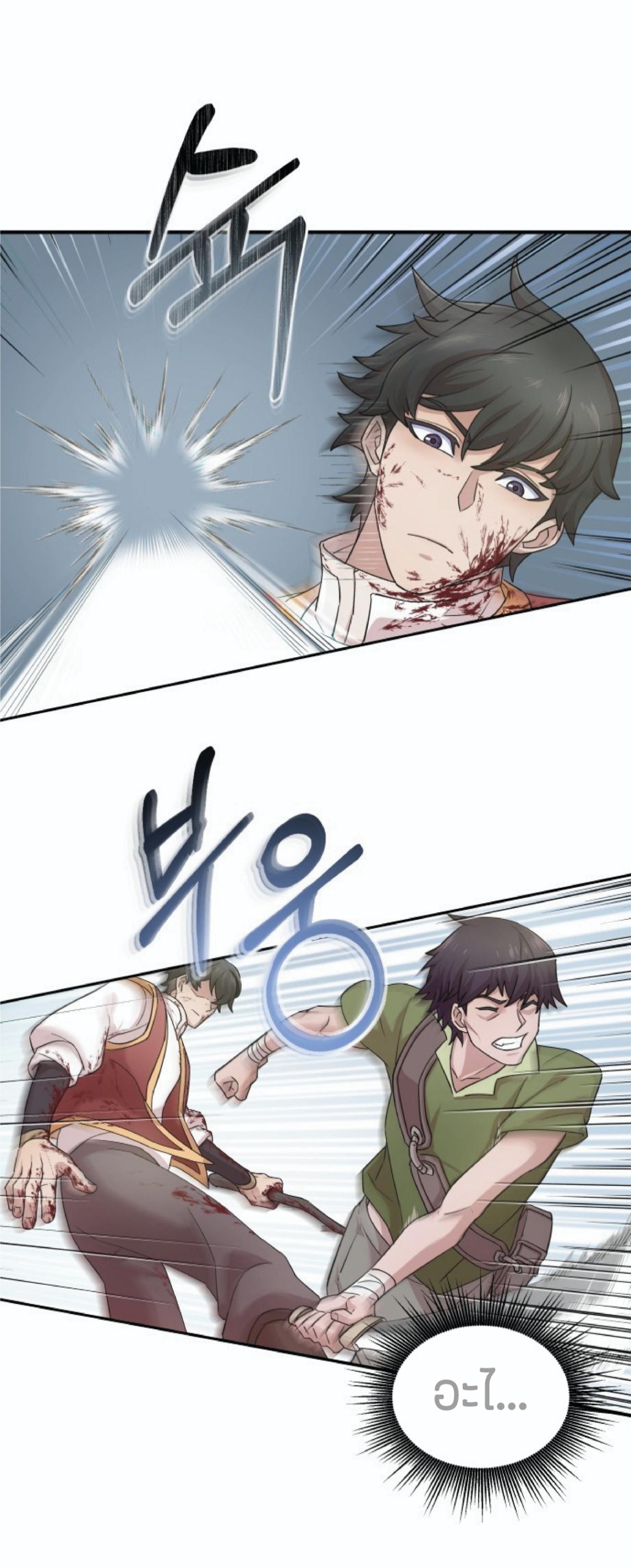The Heavenly Demon Can’t Live a Normal Life ตอนที่ 1 แปลไทย page 84