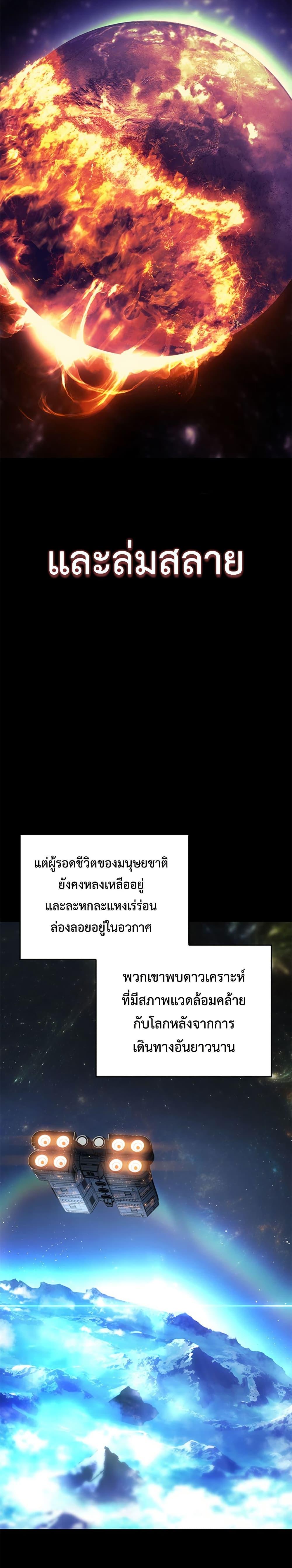 Bad Born Blood ตอนที่ 1 แปลไทย page 8