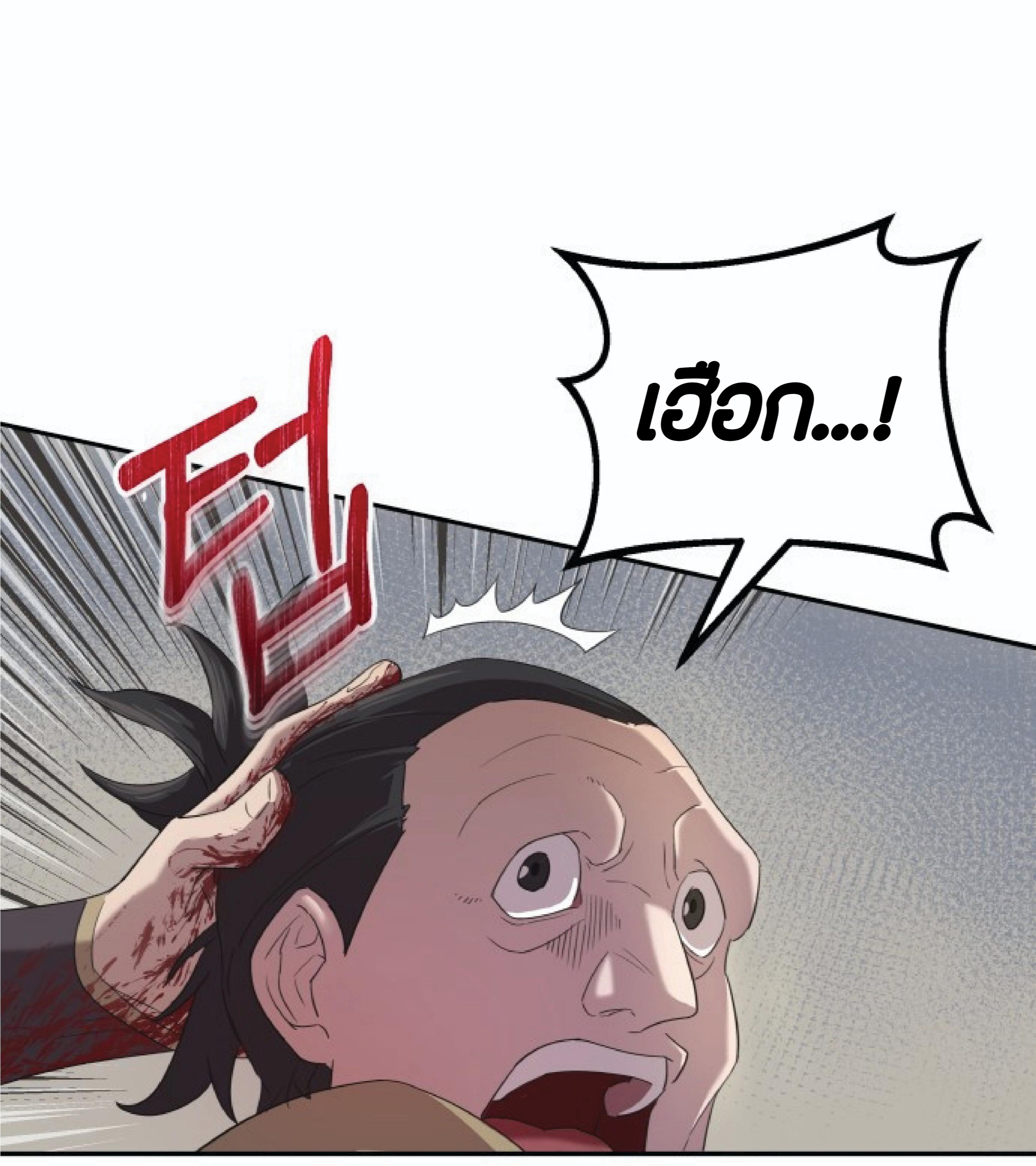 The Heavenly Demon Can’t Live a Normal Life ตอนที่ 1 แปลไทย page 98