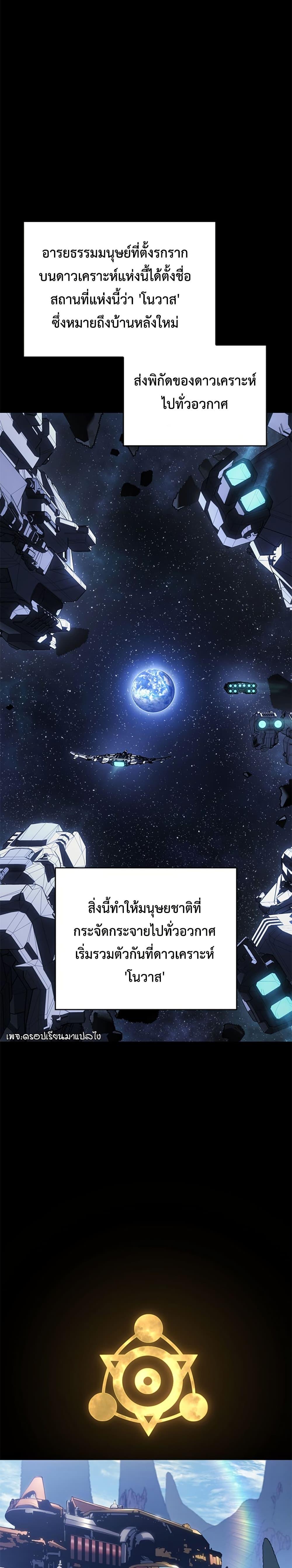 Bad Born Blood ตอนที่ 1 แปลไทย page 9