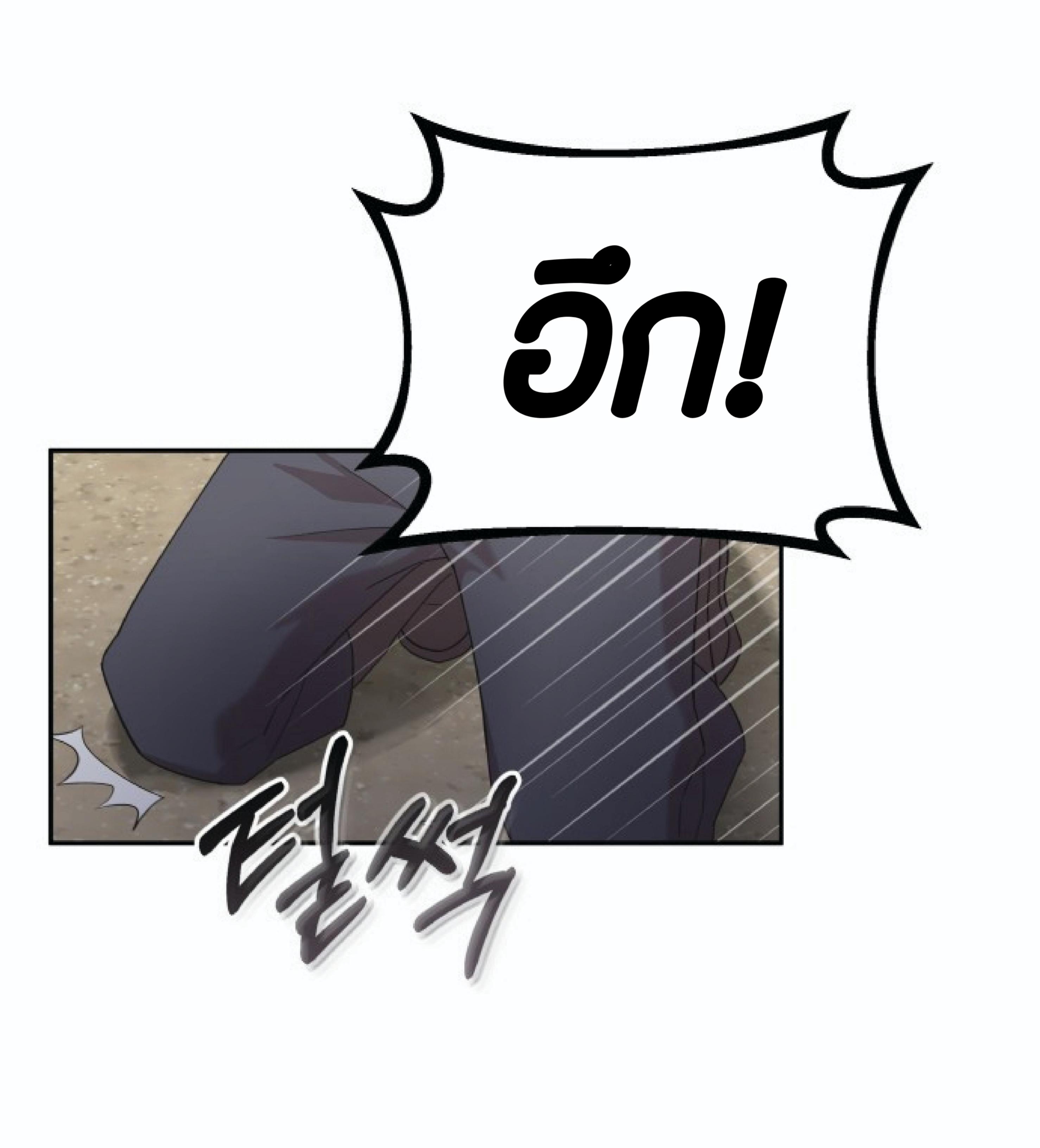 The Heavenly Demon Can’t Live a Normal Life ตอนที่ 1 แปลไทย page 100