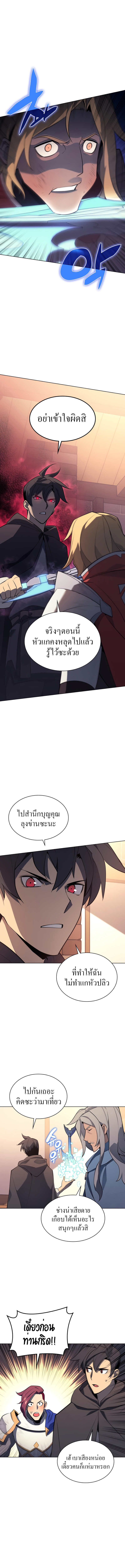 Overgeared จ้าวแห่งยุทธภัณฑ์ ตอนที่ 110 แปลไทย page 12