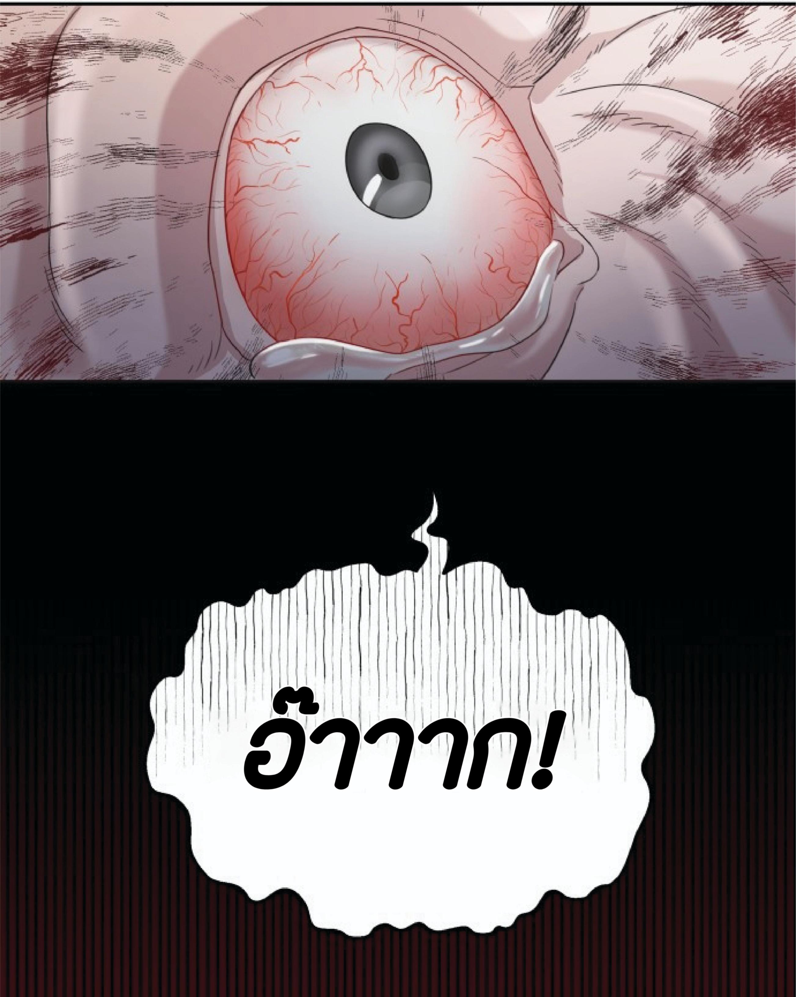 The Heavenly Demon Can’t Live a Normal Life ตอนที่ 1 แปลไทย page 104
