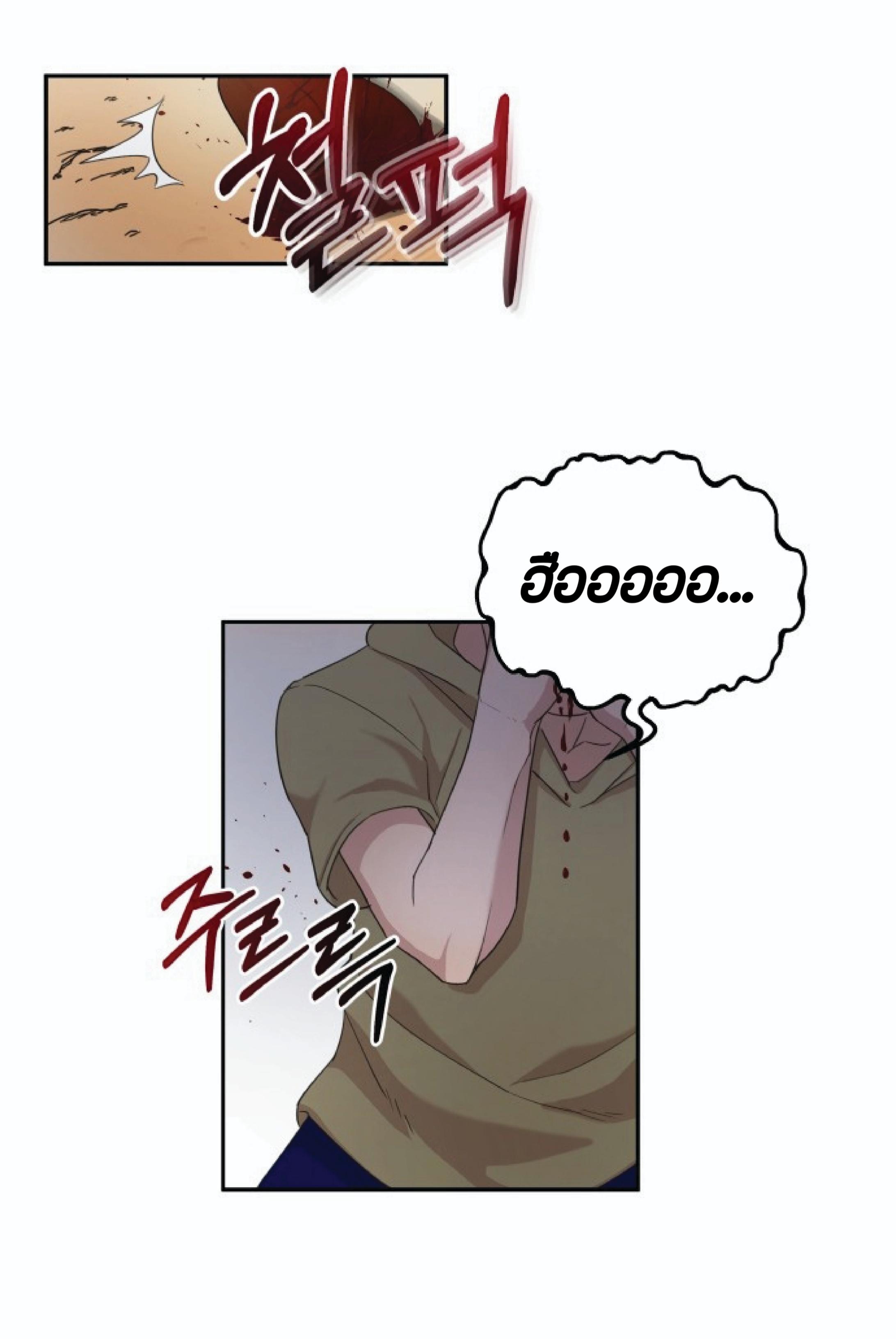 The Heavenly Demon Can’t Live a Normal Life ตอนที่ 1 แปลไทย page 106