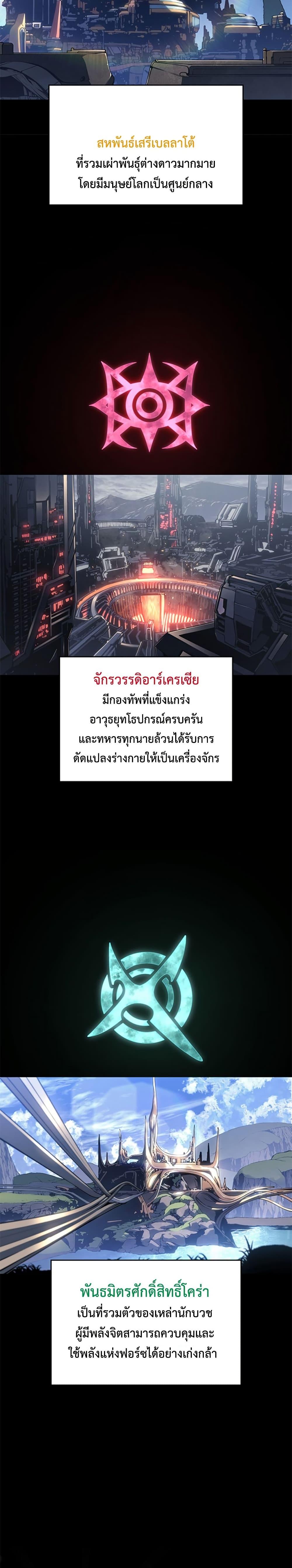 Bad Born Blood ตอนที่ 1 แปลไทย page 10
