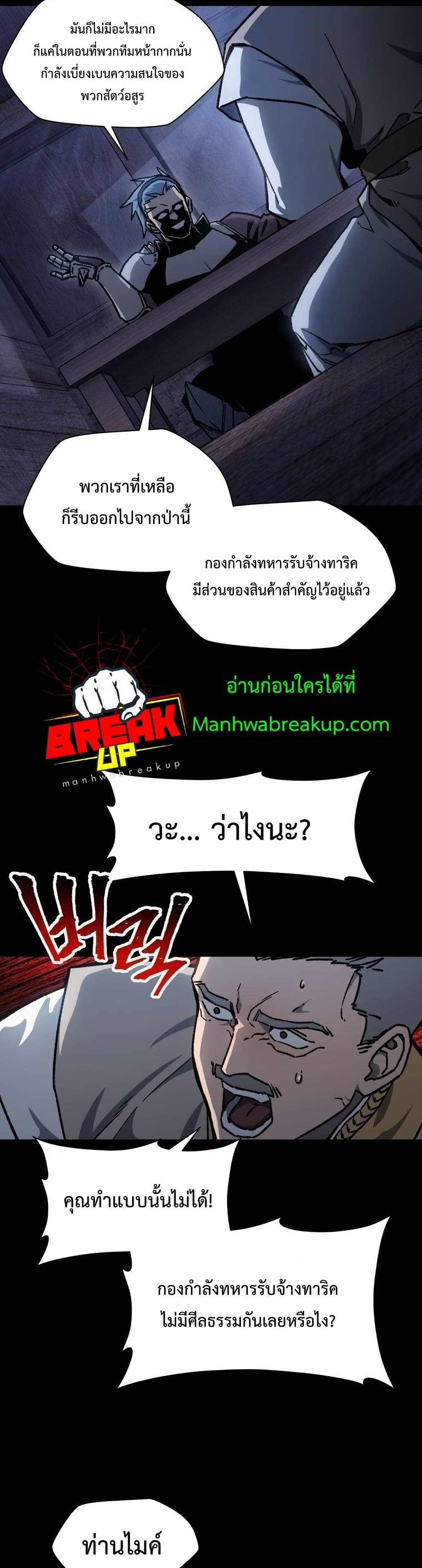 Helmut: The Forsaken Child ตอนที่ 17 แปลไทย page 2