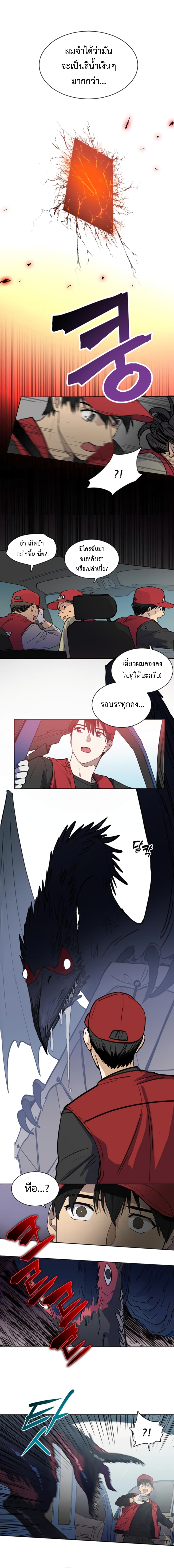 My S-Class Hunters ตอนที่ 1 แปลไทย page 4
