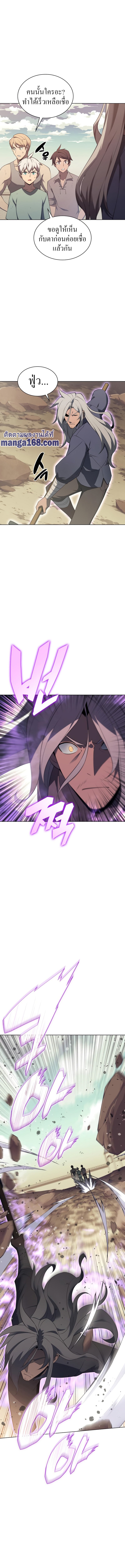 Overgeared จ้าวแห่งยุทธภัณฑ์ ตอนที่ 114 แปลไทย page 12