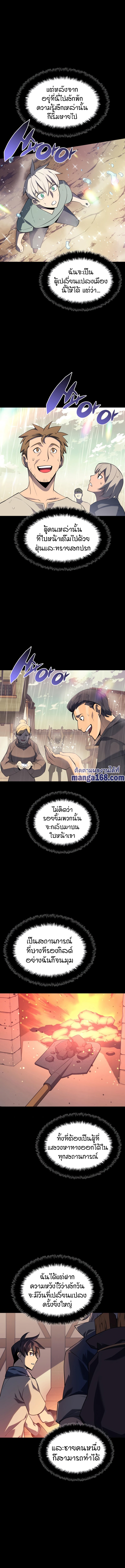 Overgeared จ้าวแห่งยุทธภัณฑ์ ตอนที่ 114 แปลไทย page 16