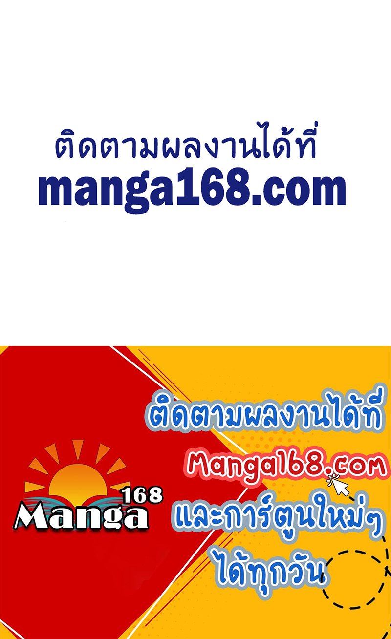Overgeared จ้าวแห่งยุทธภัณฑ์ ตอนที่ 114 แปลไทย page 18