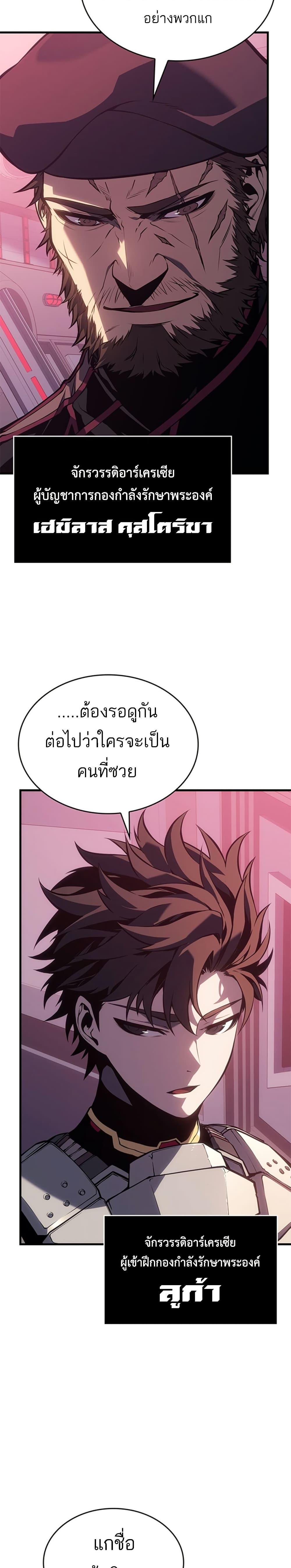 Bad Born Blood ตอนที่ 1 แปลไทย page 14