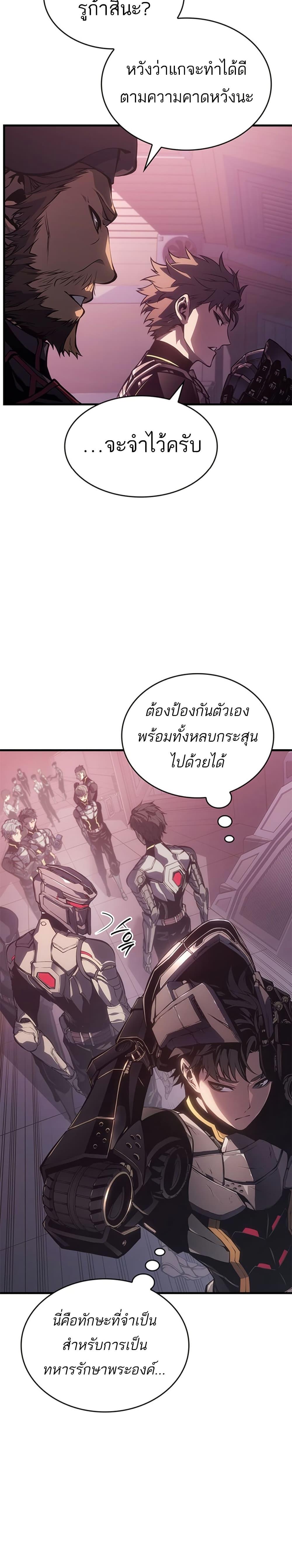 Bad Born Blood ตอนที่ 1 แปลไทย page 15