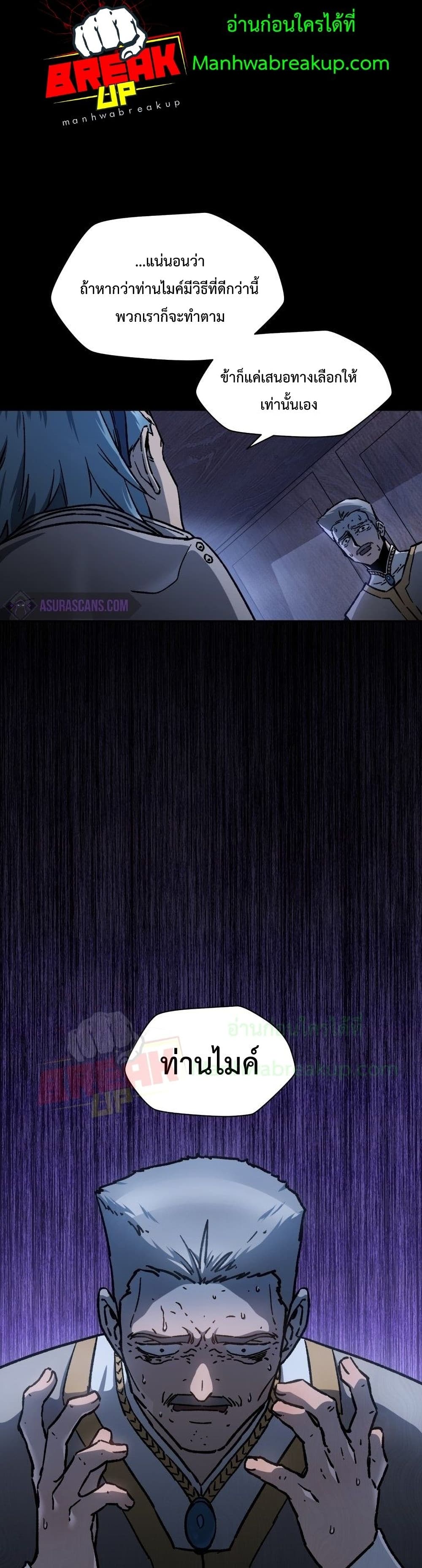 Helmut: The Forsaken Child ตอนที่ 17 แปลไทย page 5