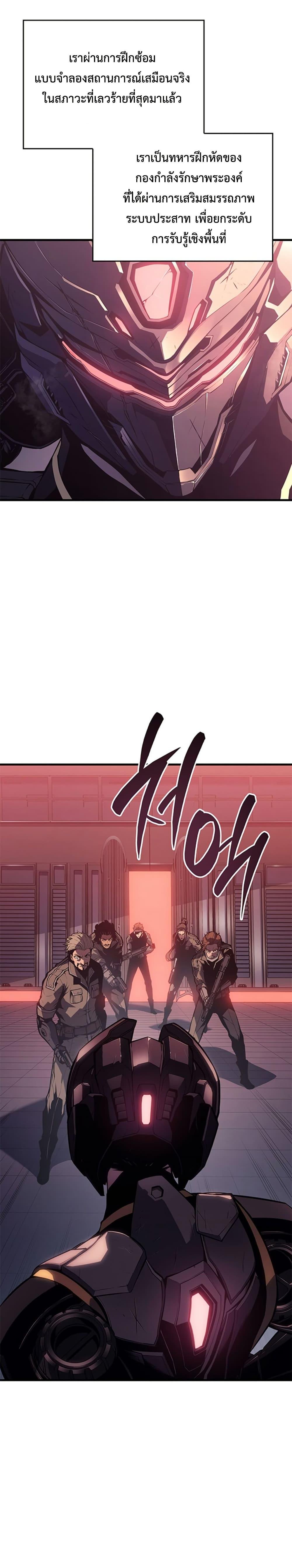 Bad Born Blood ตอนที่ 1 แปลไทย page 16