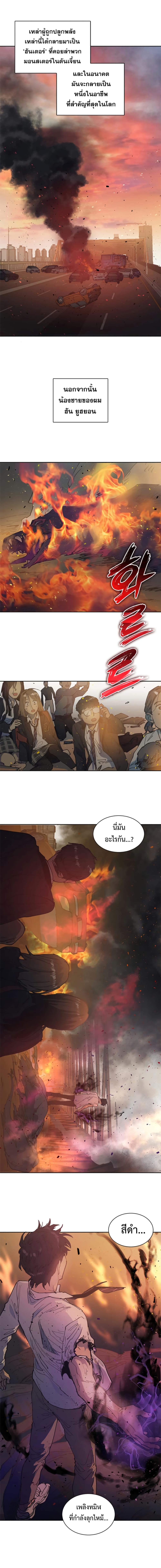 My S-Class Hunters ตอนที่ 1 แปลไทย page 7