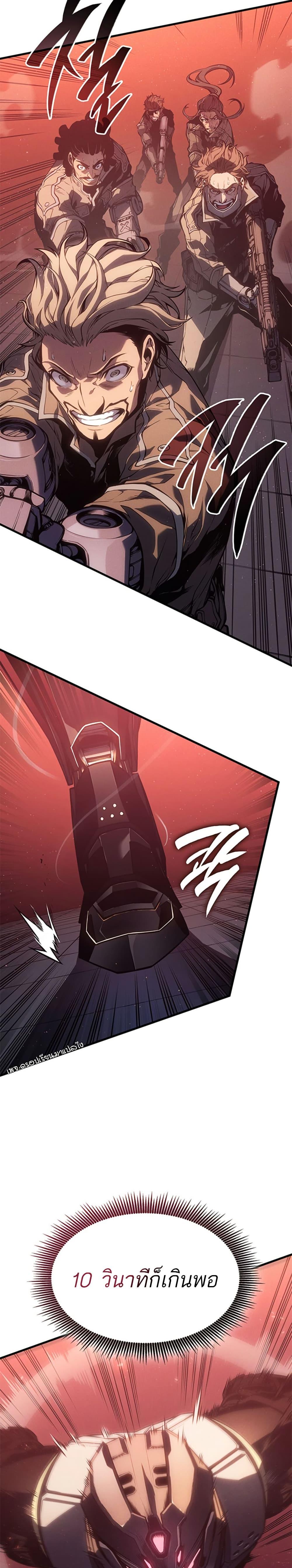 Bad Born Blood ตอนที่ 1 แปลไทย page 18