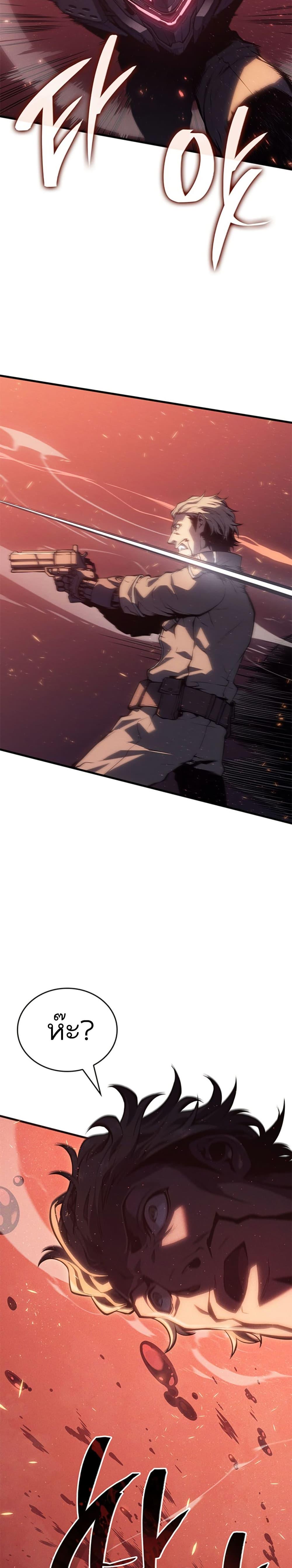 Bad Born Blood ตอนที่ 1 แปลไทย page 19