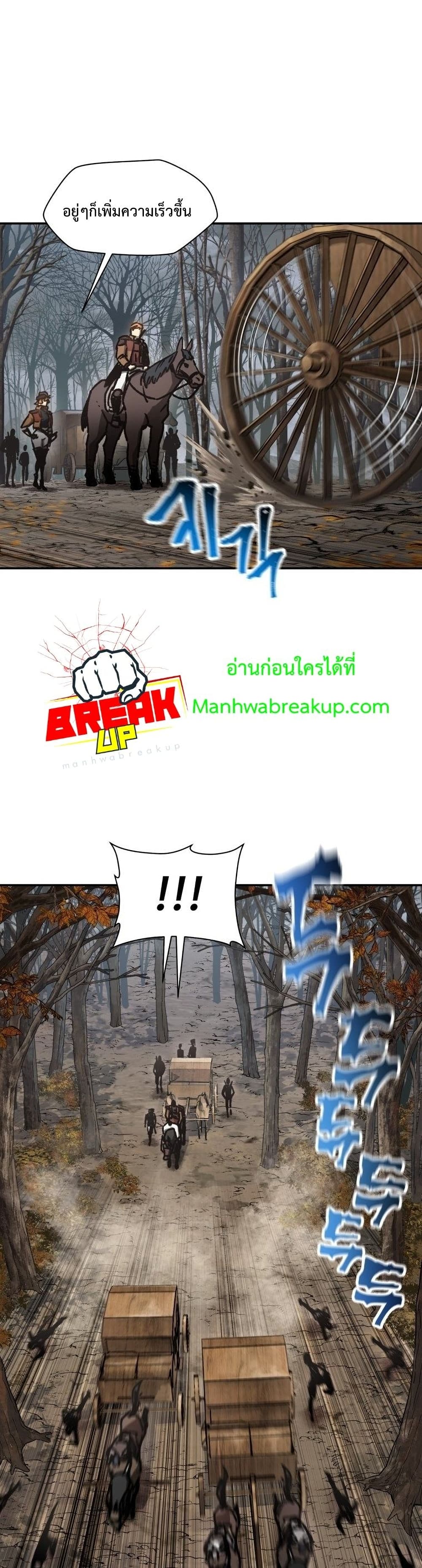 Helmut: The Forsaken Child ตอนที่ 17 แปลไทย page 9