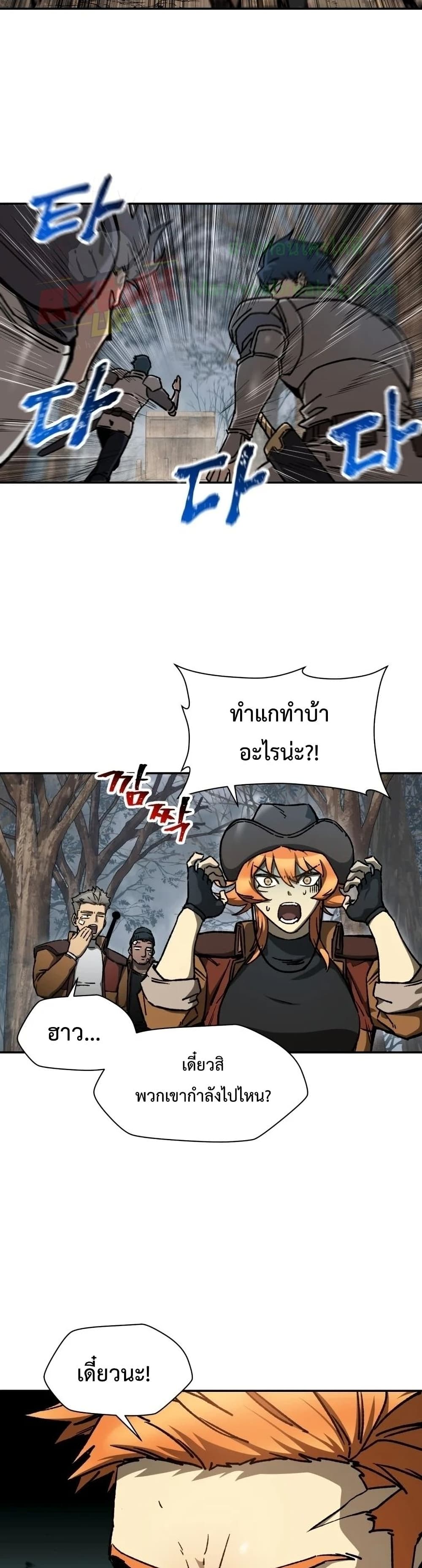 Helmut: The Forsaken Child ตอนที่ 17 แปลไทย page 10