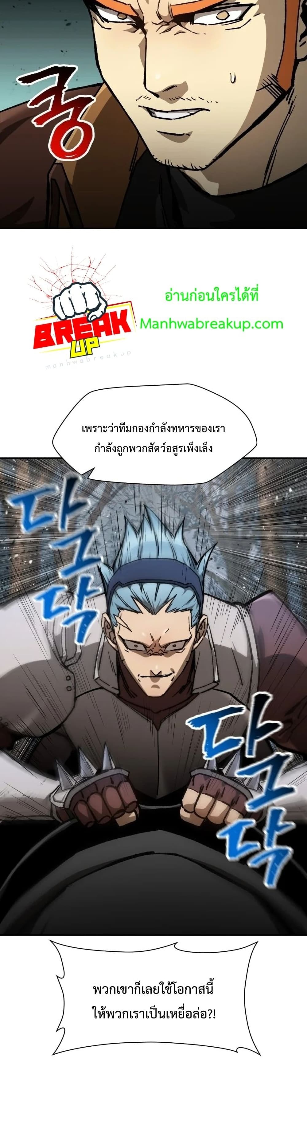 Helmut: The Forsaken Child ตอนที่ 17 แปลไทย page 11