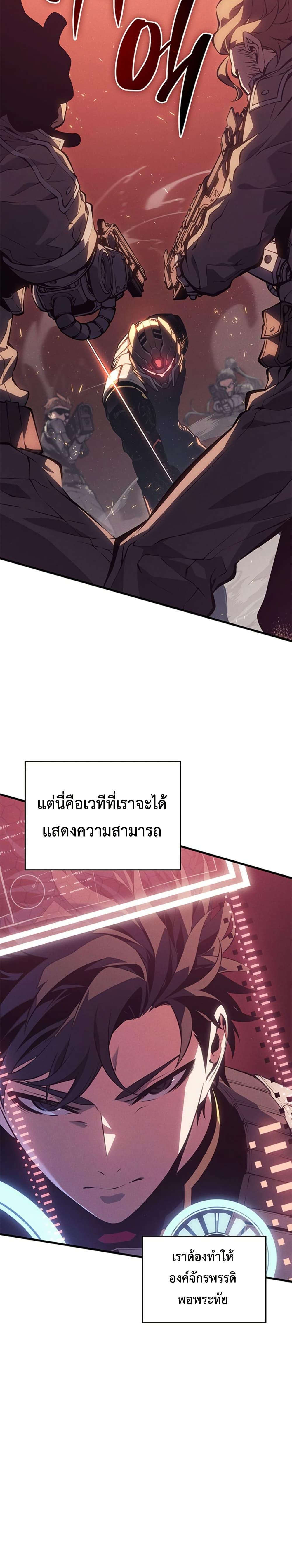 Bad Born Blood ตอนที่ 1 แปลไทย page 21
