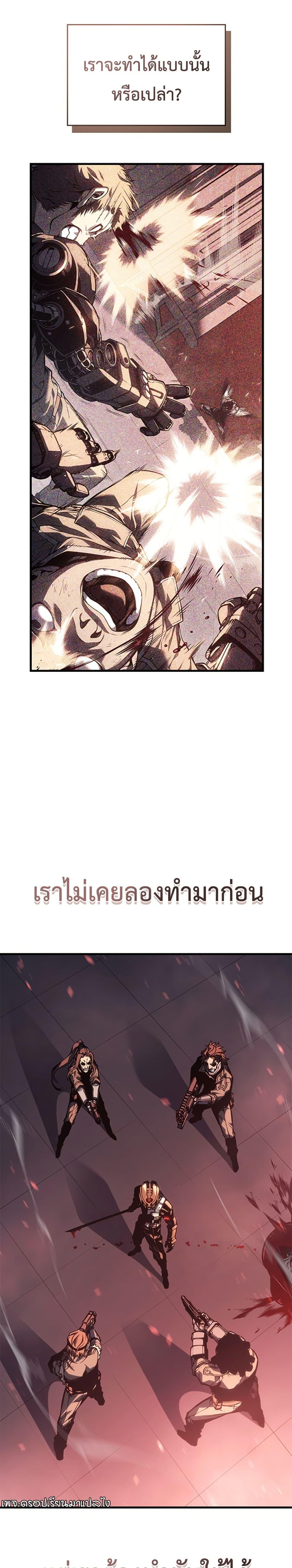 Bad Born Blood ตอนที่ 1 แปลไทย page 22