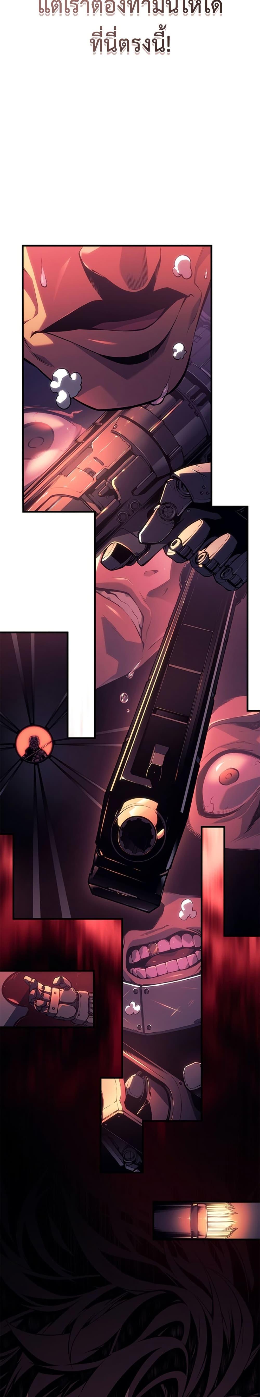 Bad Born Blood ตอนที่ 1 แปลไทย page 23