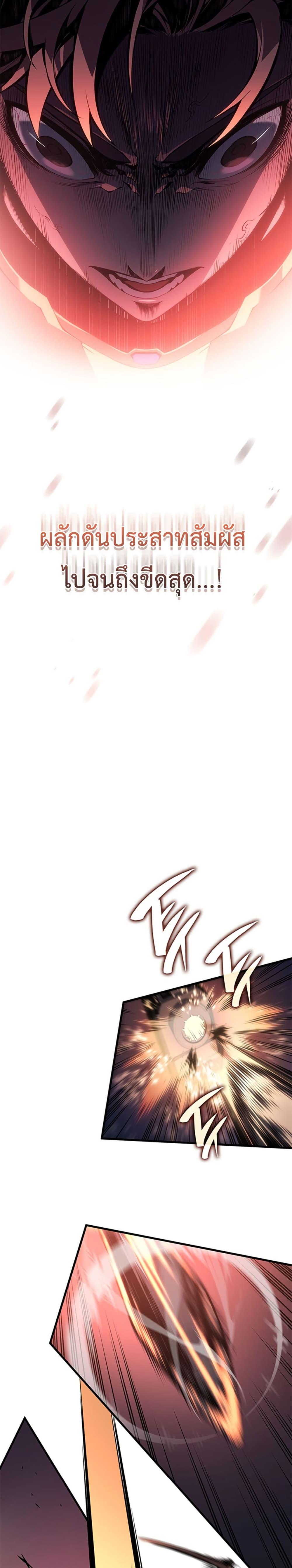 Bad Born Blood ตอนที่ 1 แปลไทย page 24