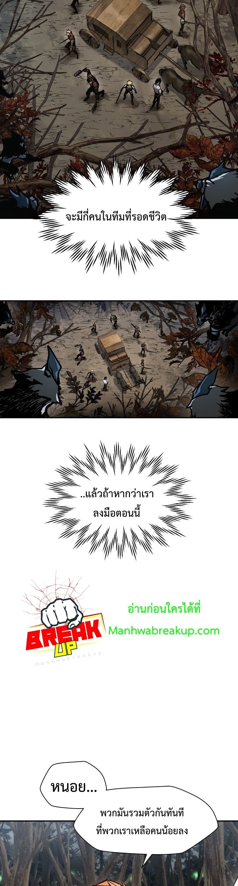 Helmut: The Forsaken Child ตอนที่ 17 แปลไทย page 15