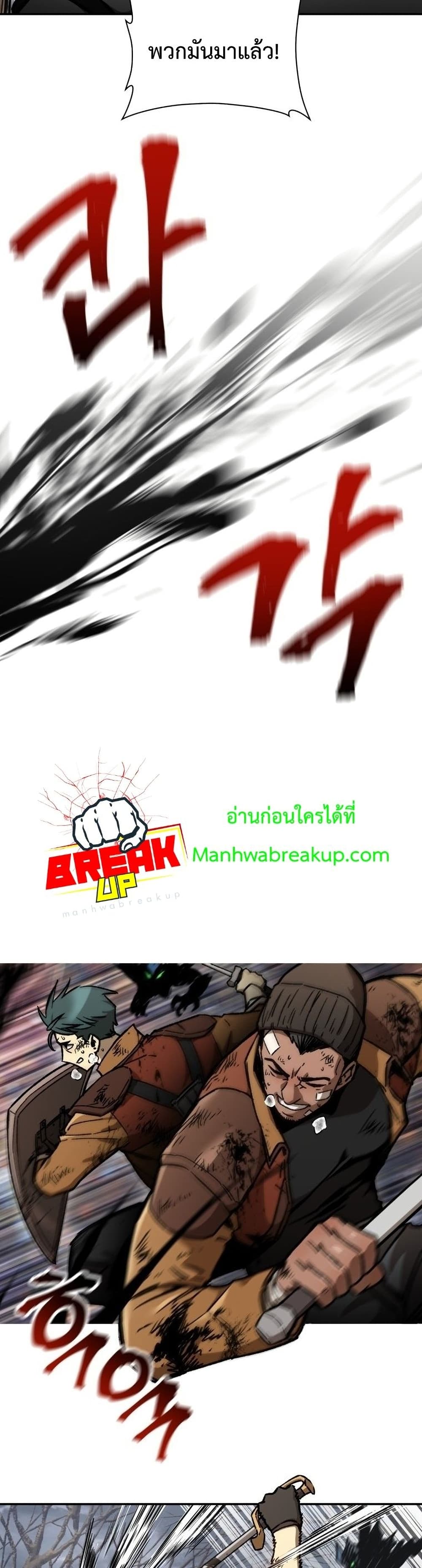 Helmut: The Forsaken Child ตอนที่ 17 แปลไทย page 17