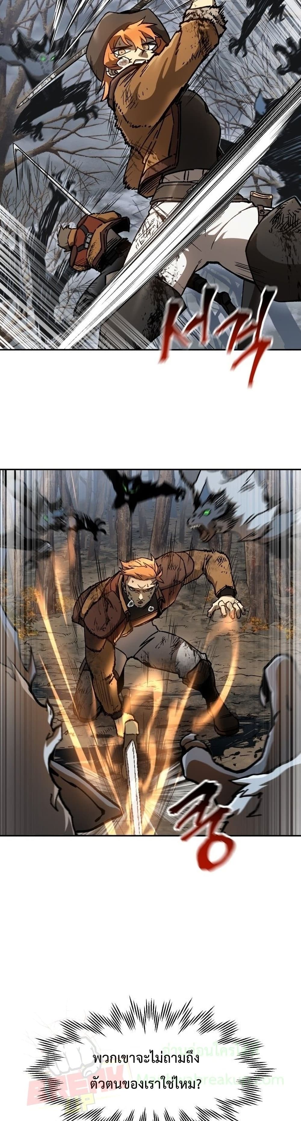 Helmut: The Forsaken Child ตอนที่ 17 แปลไทย page 18