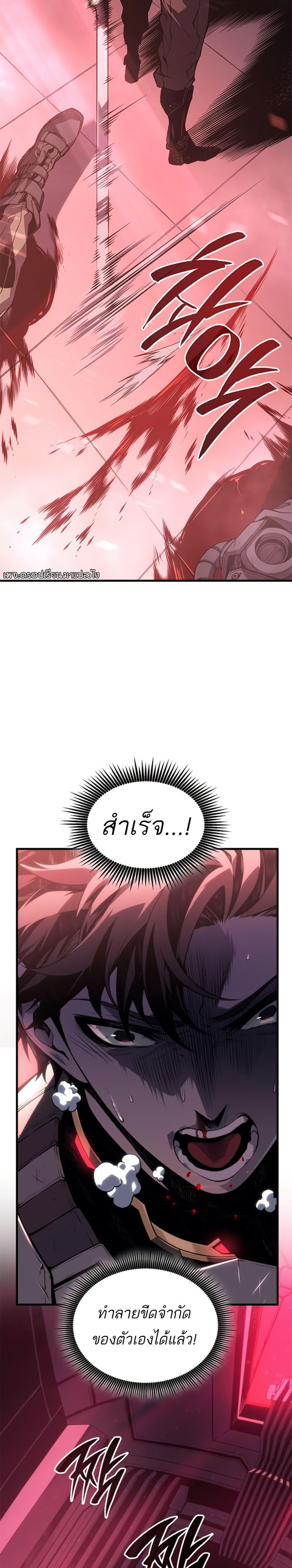 Bad Born Blood ตอนที่ 1 แปลไทย page 28