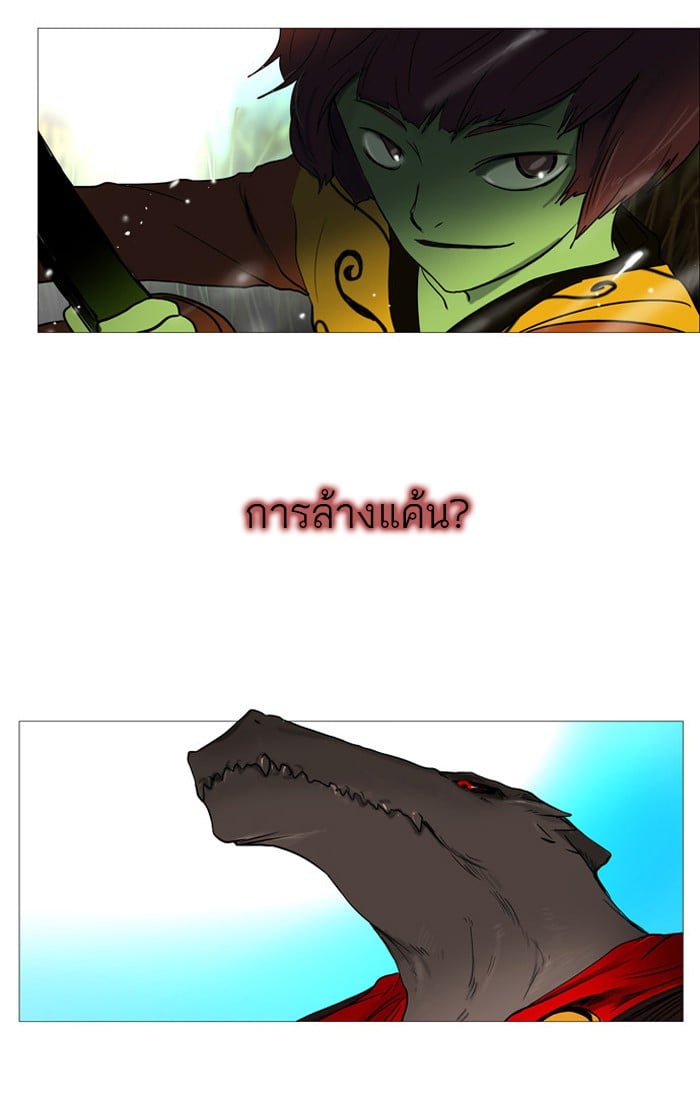 tower of god ตอนที่ 1 แปลไทย page 2