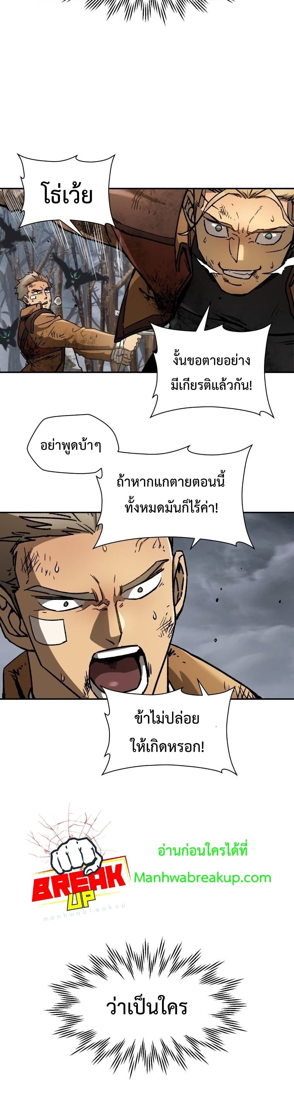 Helmut: The Forsaken Child ตอนที่ 17 แปลไทย page 19