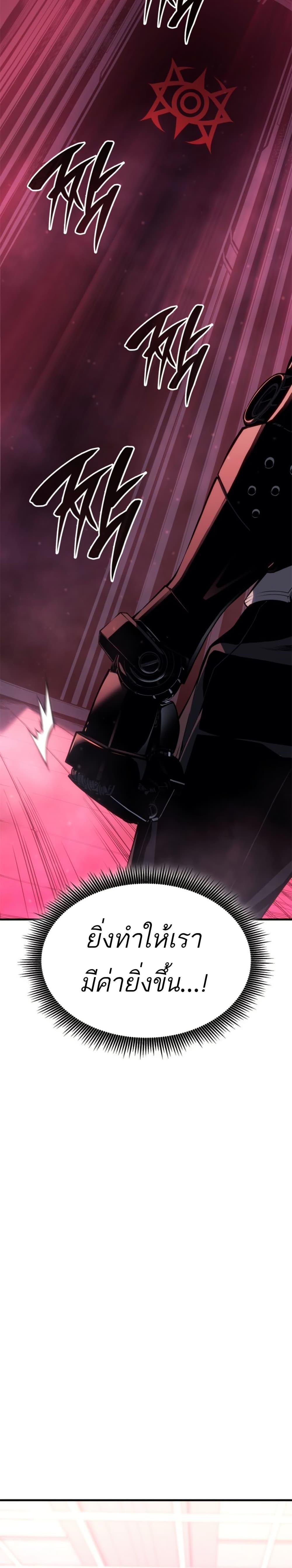 Bad Born Blood ตอนที่ 1 แปลไทย page 29
