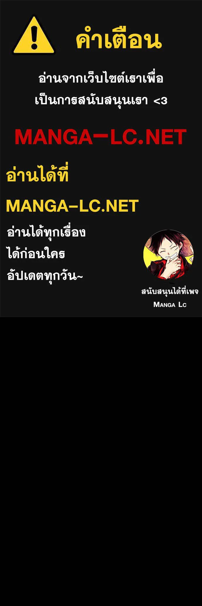 Superhuman Battlefield ตอนที่ 130 แปลไทย page 0