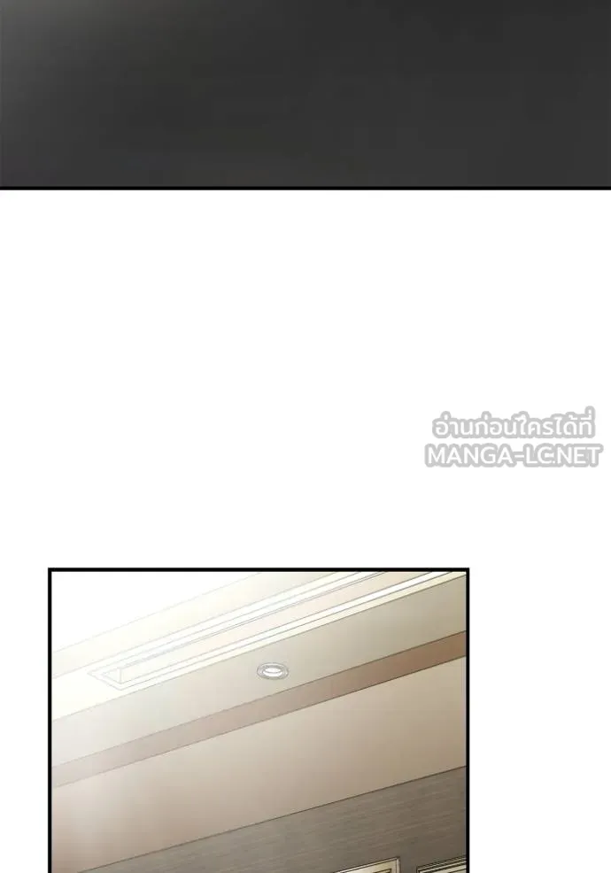 Superhuman Battlefield ตอนที่ 130 แปลไทย page 5
