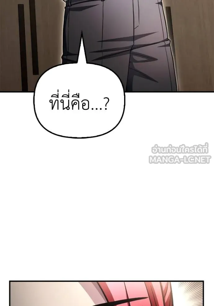 Superhuman Battlefield ตอนที่ 130 แปลไทย page 8
