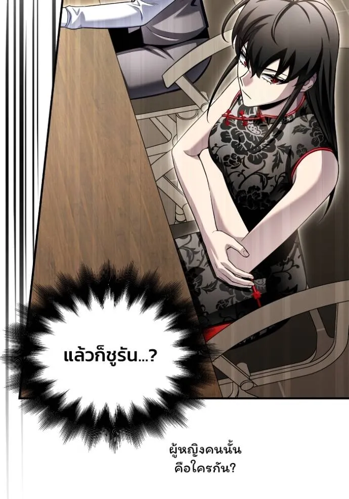 Superhuman Battlefield ตอนที่ 130 แปลไทย page 12