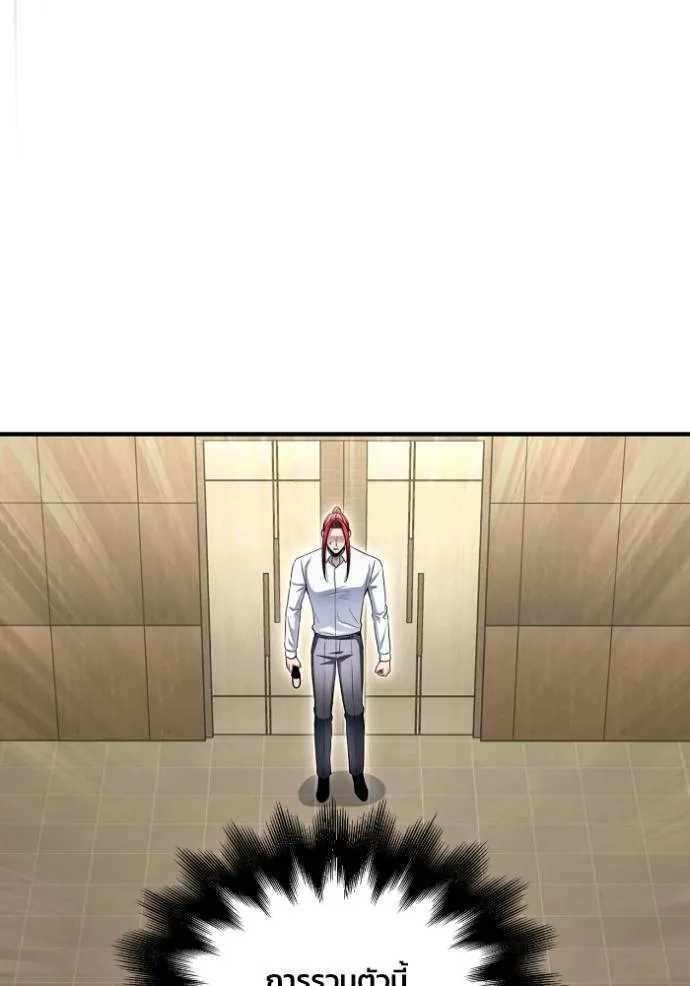 Superhuman Battlefield ตอนที่ 130 แปลไทย page 13