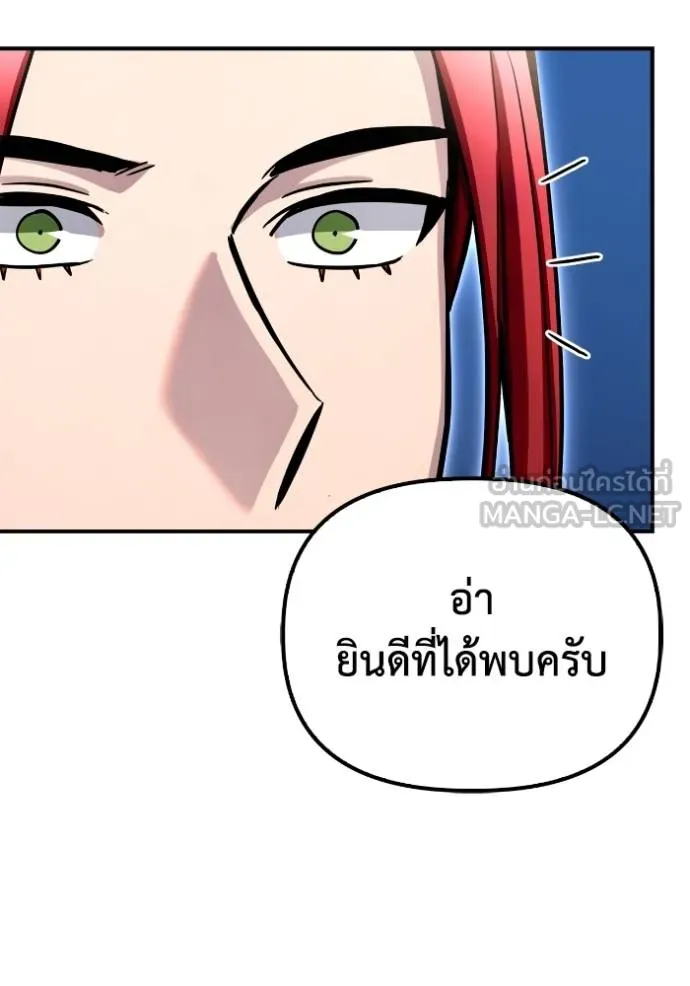 Superhuman Battlefield ตอนที่ 130 แปลไทย page 17